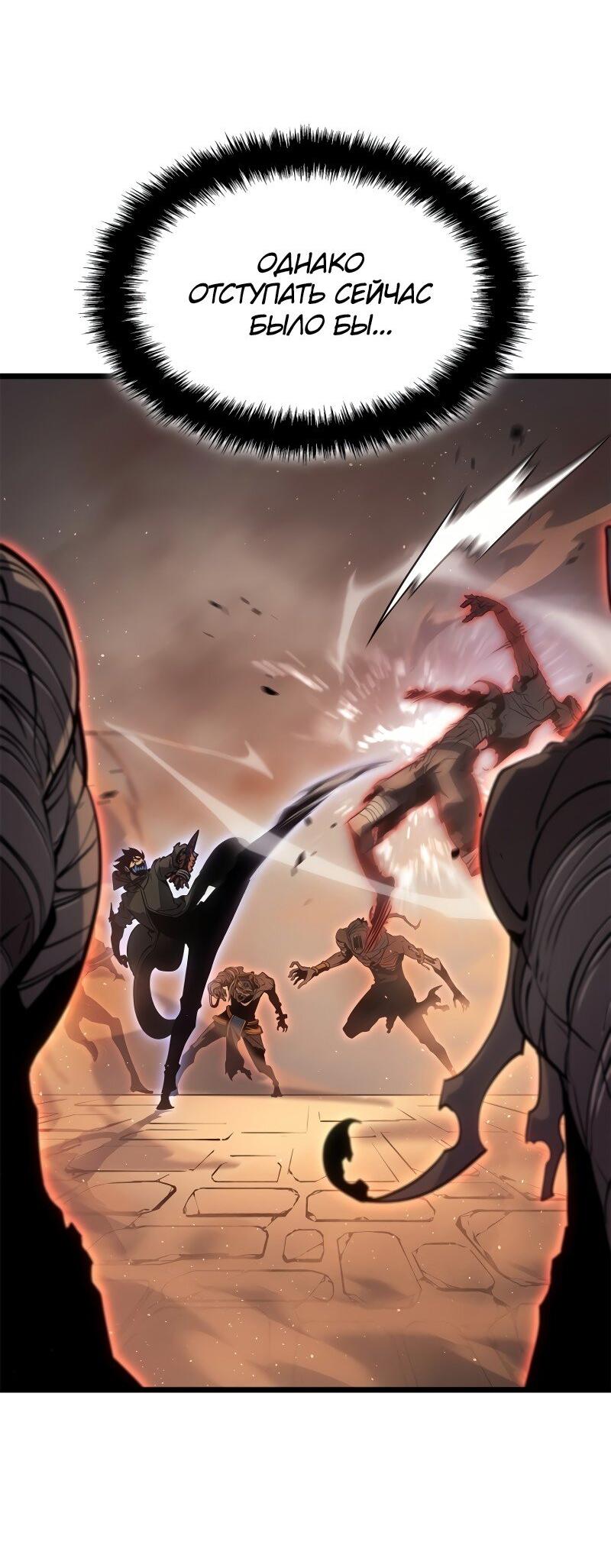 Read Поднятие уровня в одиночку Рагнарёк RU Manga Online