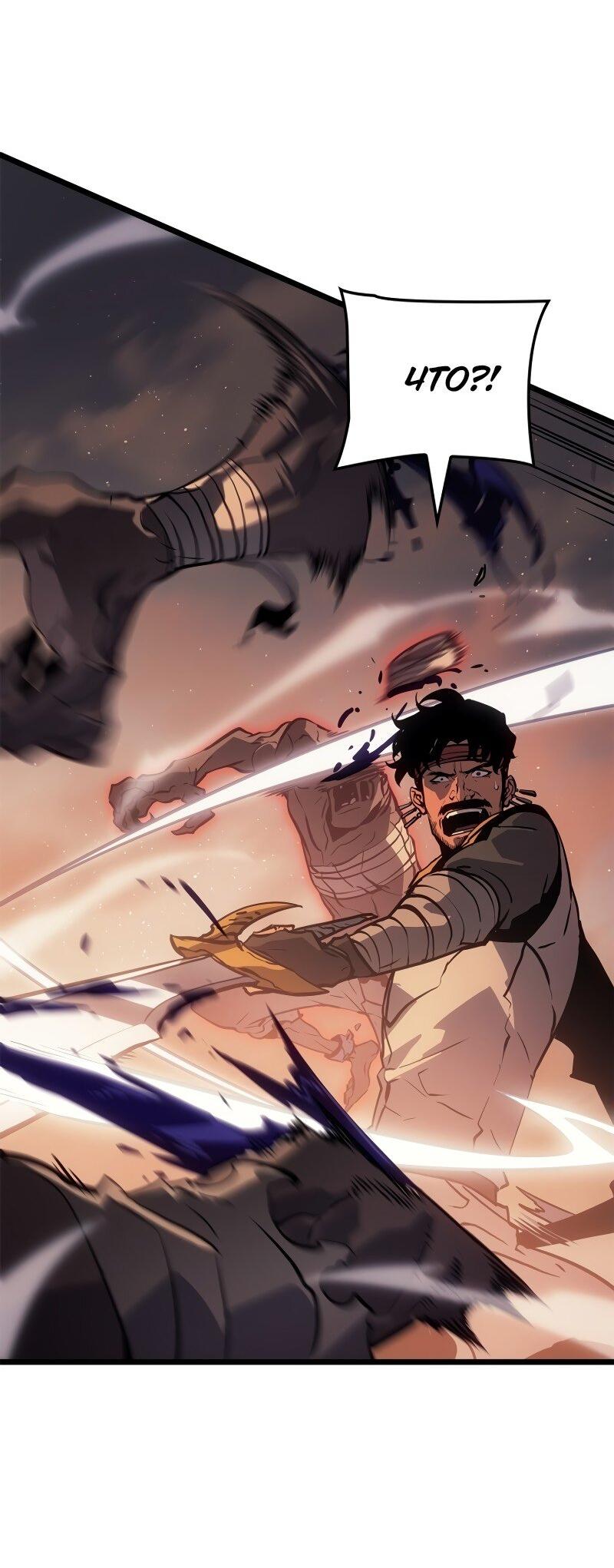 Read Поднятие уровня в одиночку Рагнарёк RU Manga Online