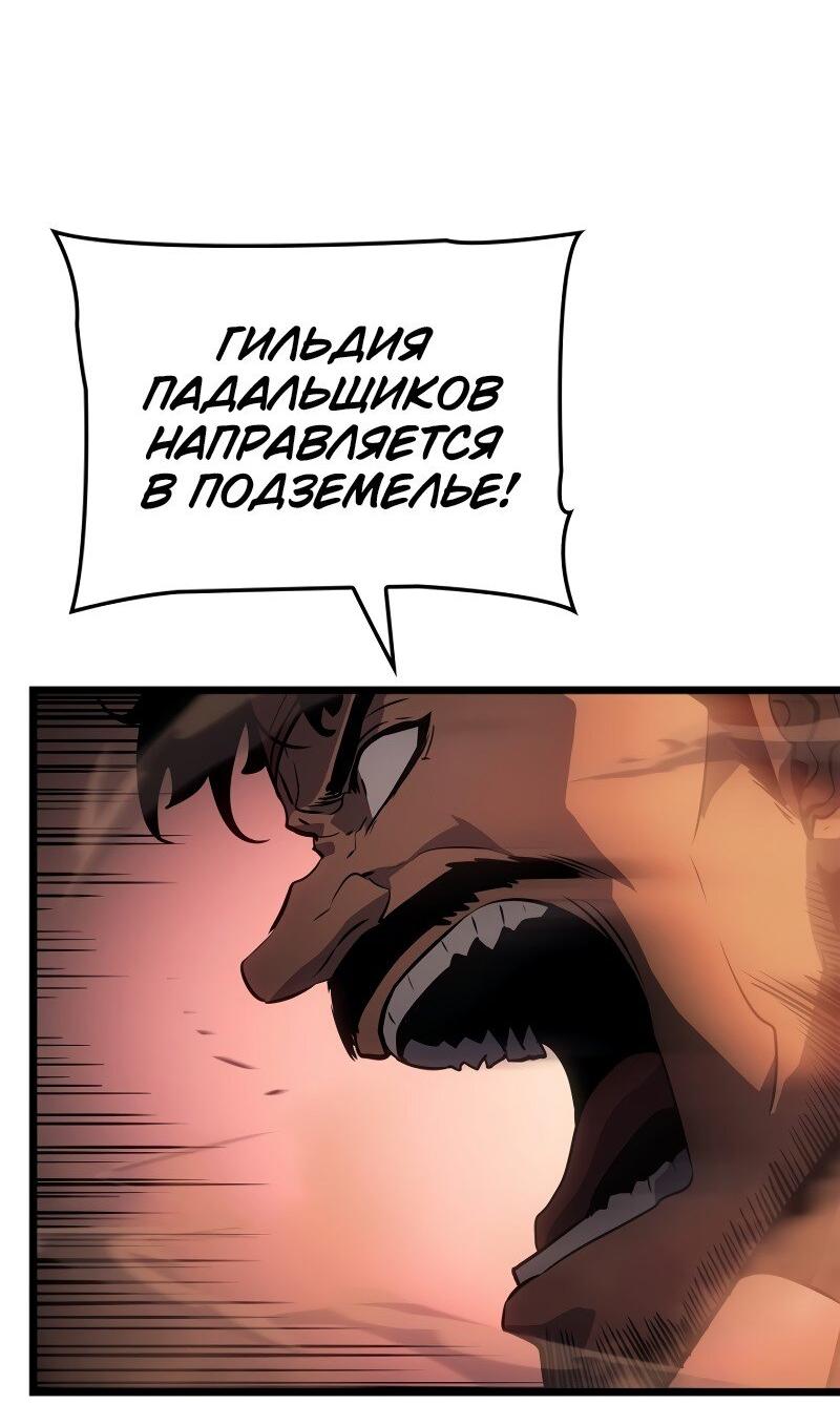 Read Поднятие уровня в одиночку Рагнарёк RU Manga Online