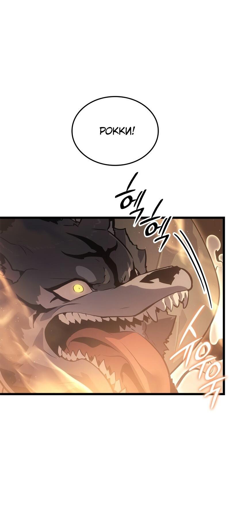 Read Поднятие уровня в одиночку Рагнарёк RU Manga Online