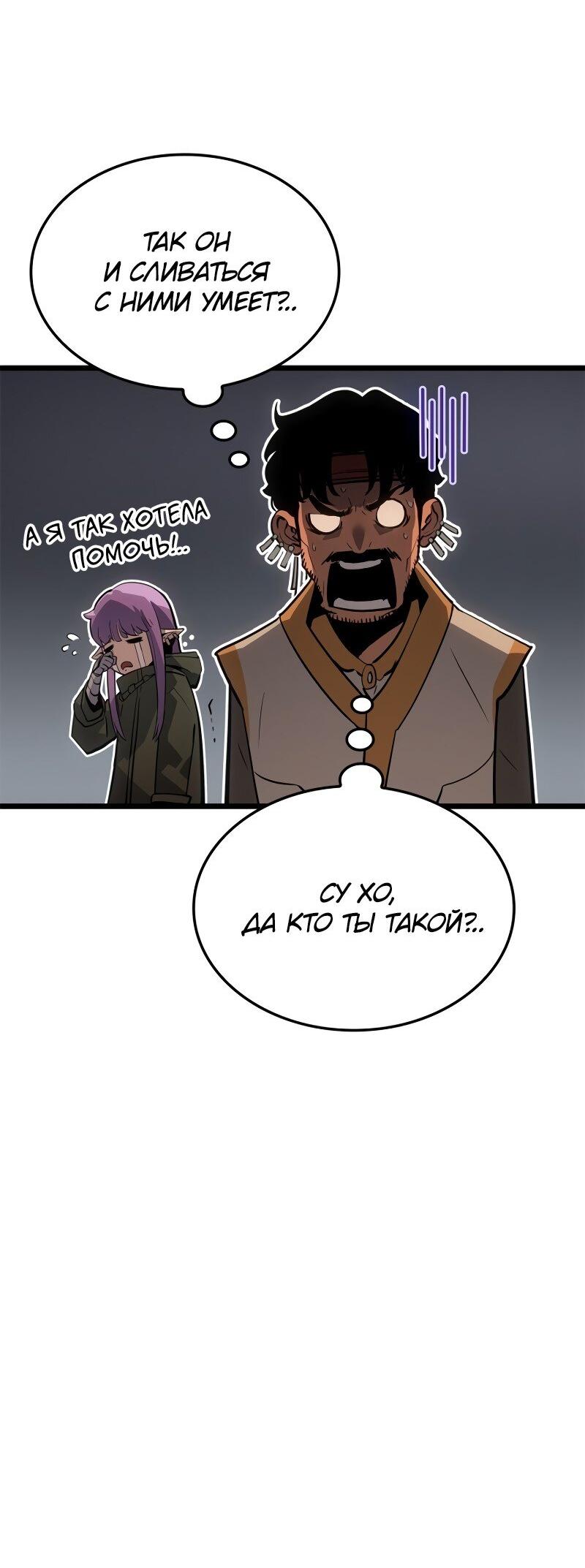 Read Поднятие уровня в одиночку Рагнарёк RU Manga Online