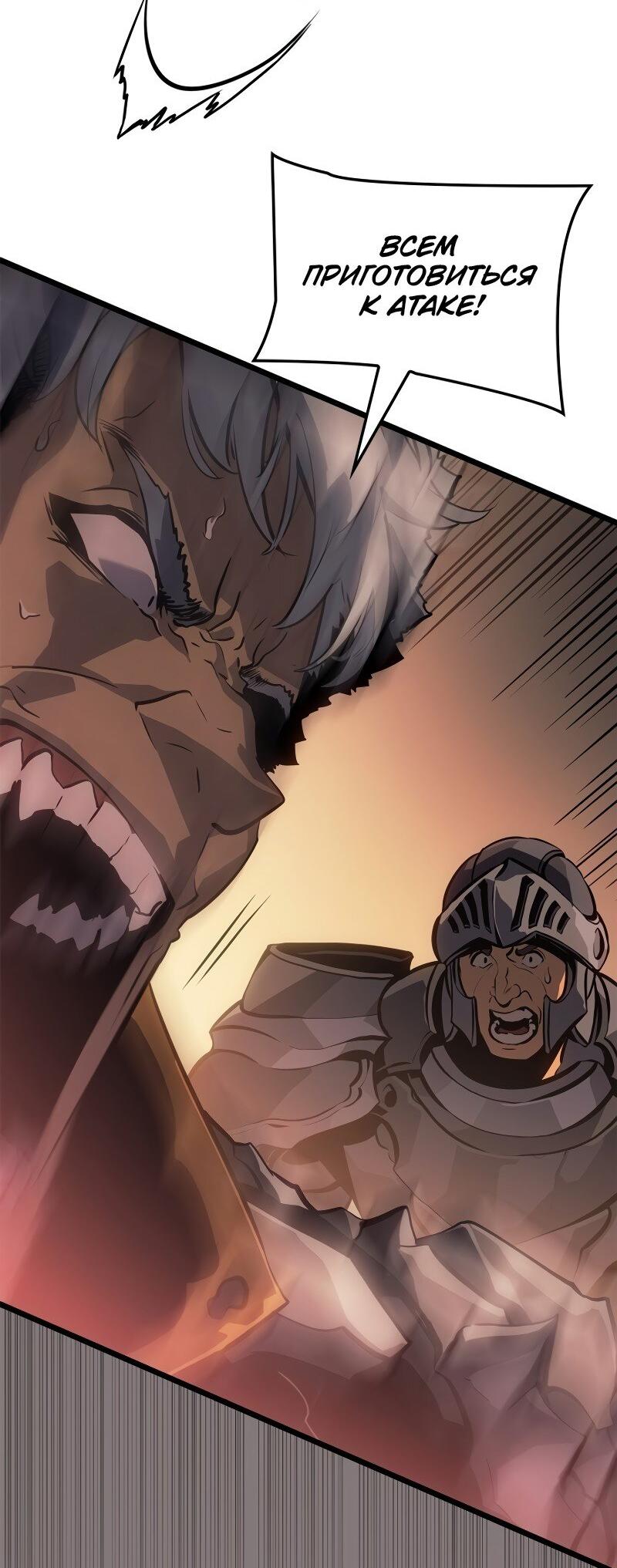 Read Поднятие уровня в одиночку Рагнарёк RU Manga Online