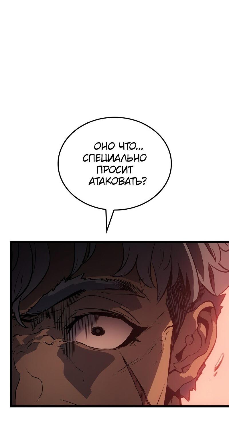 Read Поднятие уровня в одиночку Рагнарёк RU Manga Online