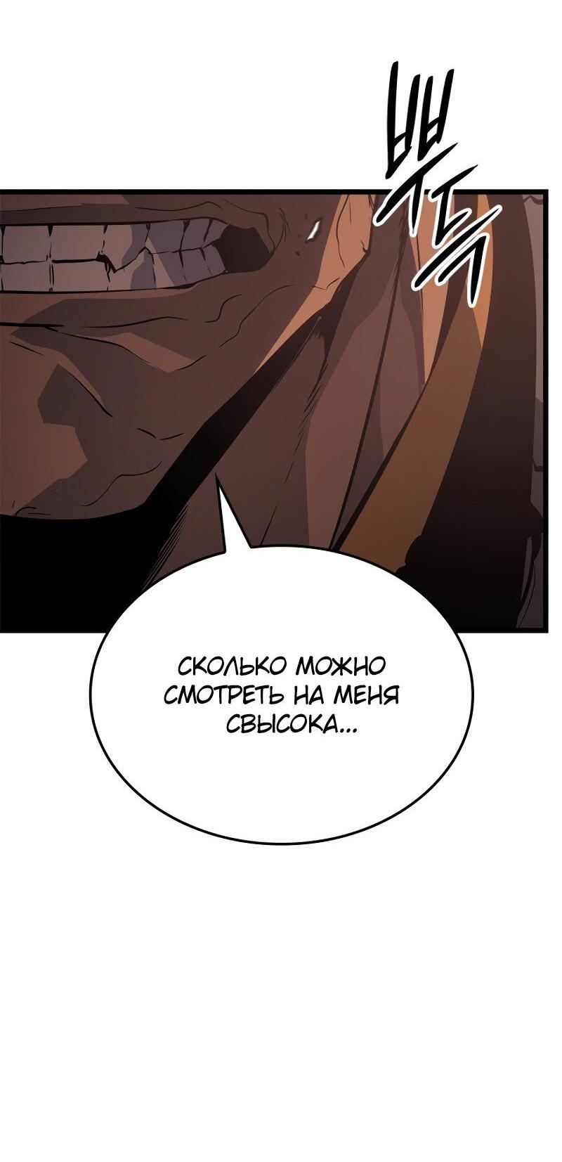 Read Поднятие уровня в одиночку Рагнарёк RU Manga Online