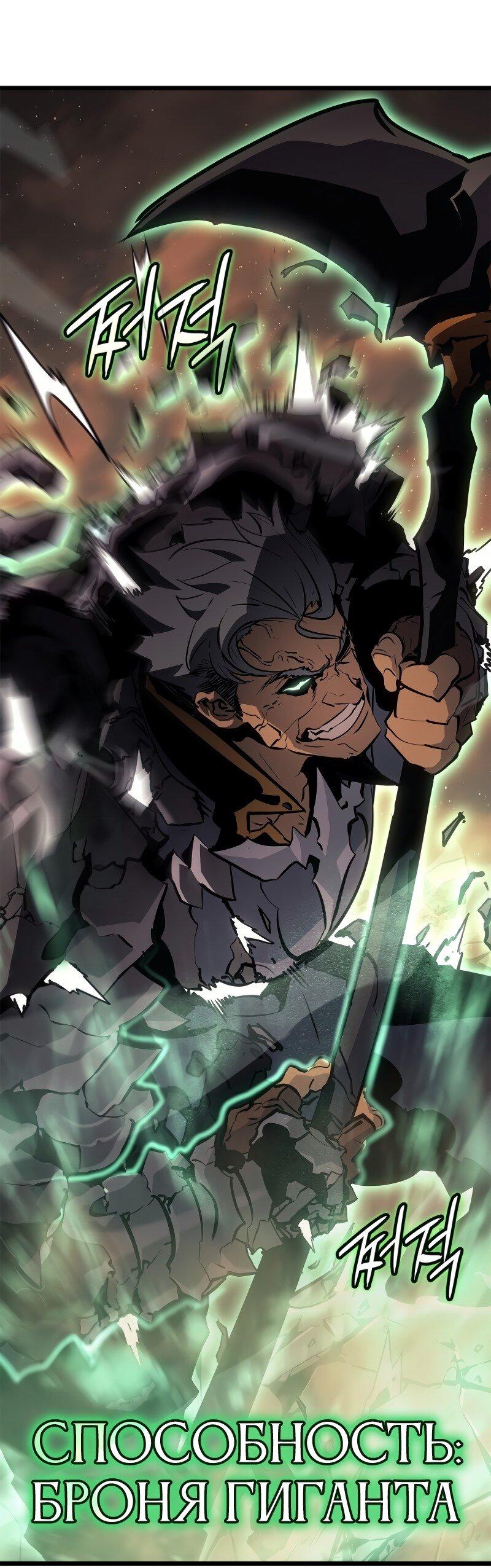 Read Поднятие уровня в одиночку Рагнарёк RU Manga Online
