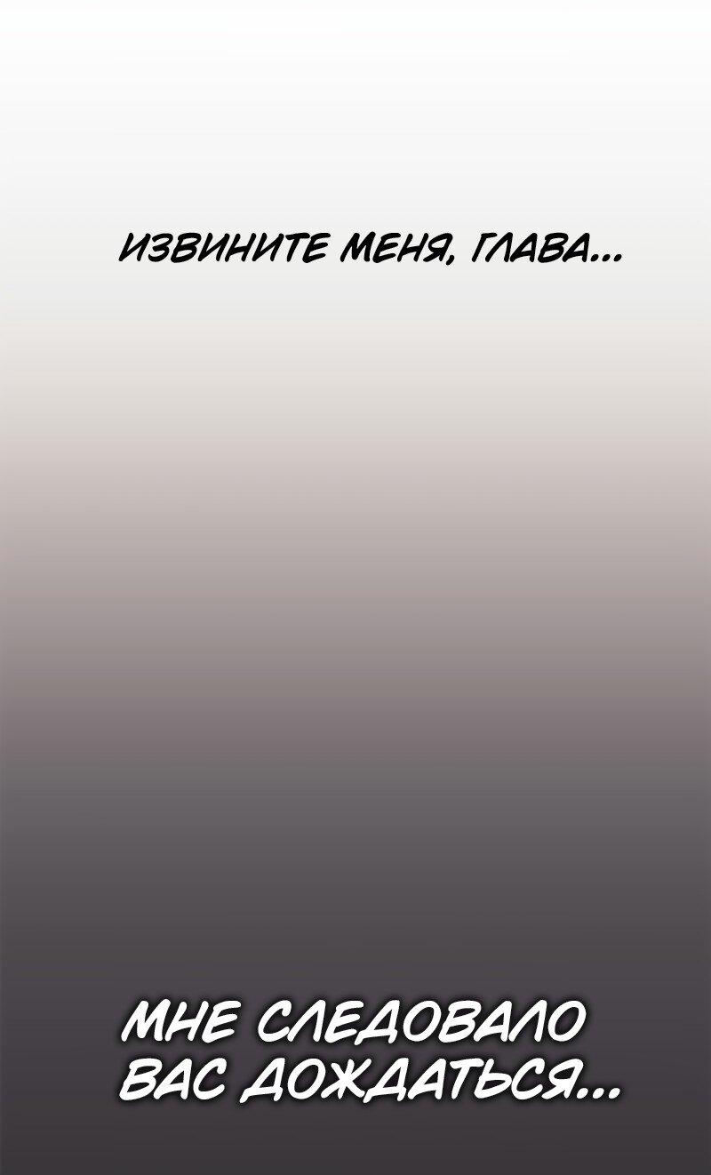 Read Поднятие уровня в одиночку Рагнарёк RU Manga Online
