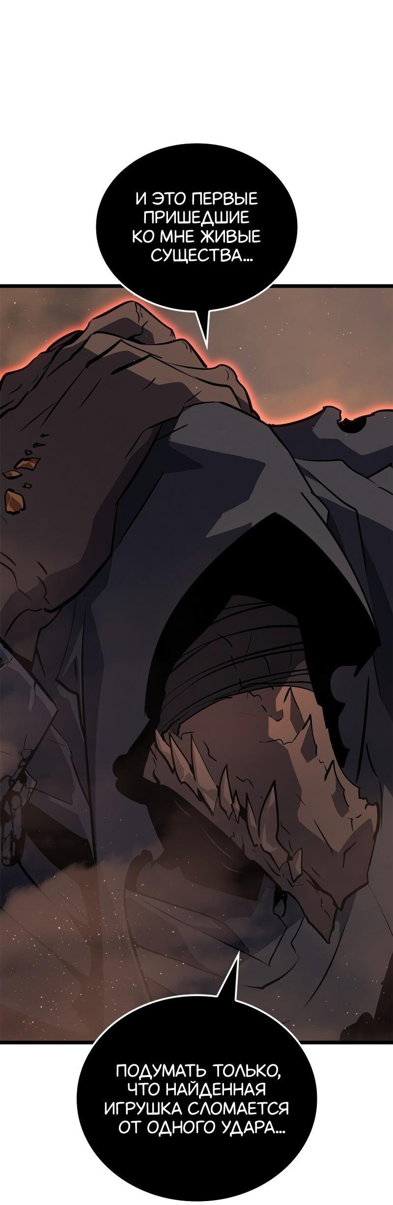 Read Поднятие уровня в одиночку Рагнарёк RU Manga Online