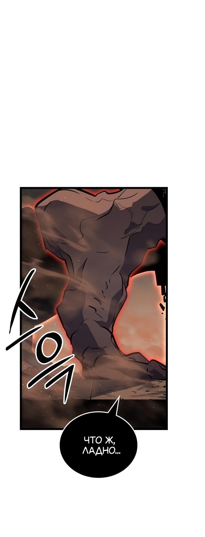 Read Поднятие уровня в одиночку Рагнарёк RU Manga Online
