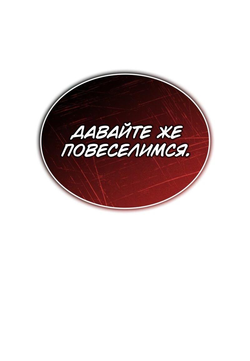 Read Поднятие уровня в одиночку Рагнарёк RU Manga Online