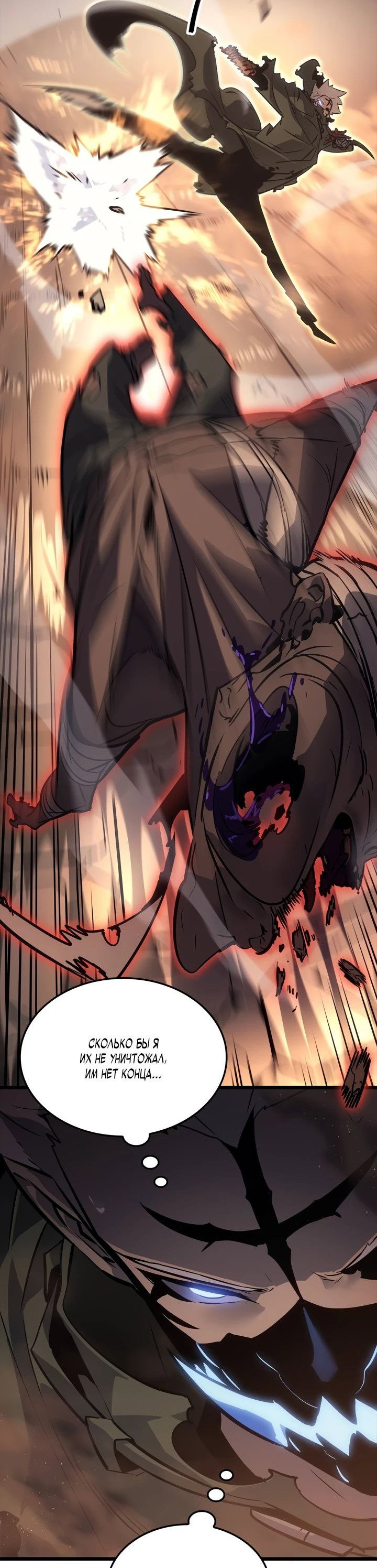Read Поднятие уровня в одиночку Рагнарёк RU Manga Online