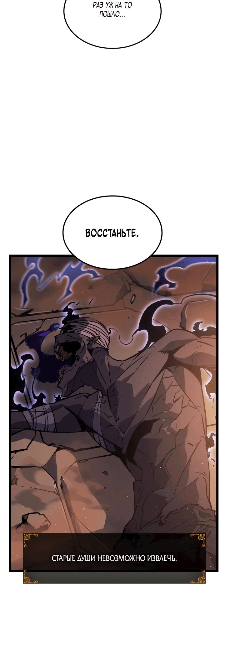 Read Поднятие уровня в одиночку Рагнарёк RU Manga Online