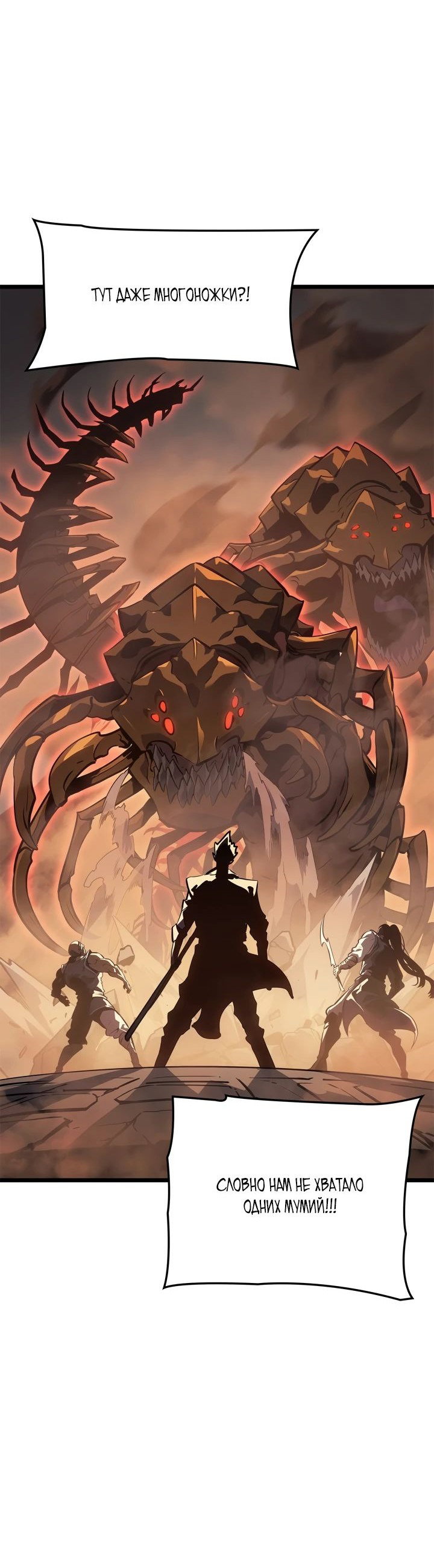 Read Поднятие уровня в одиночку Рагнарёк RU Manga Online