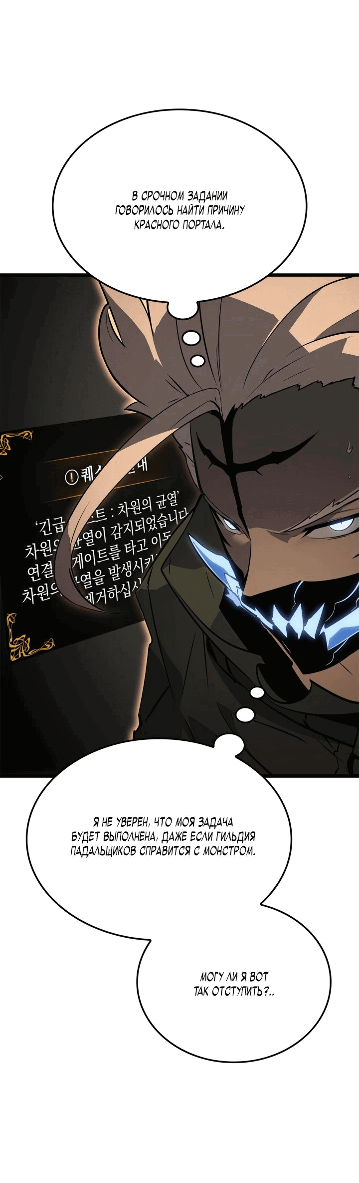 Read Поднятие уровня в одиночку Рагнарёк RU Manga Online