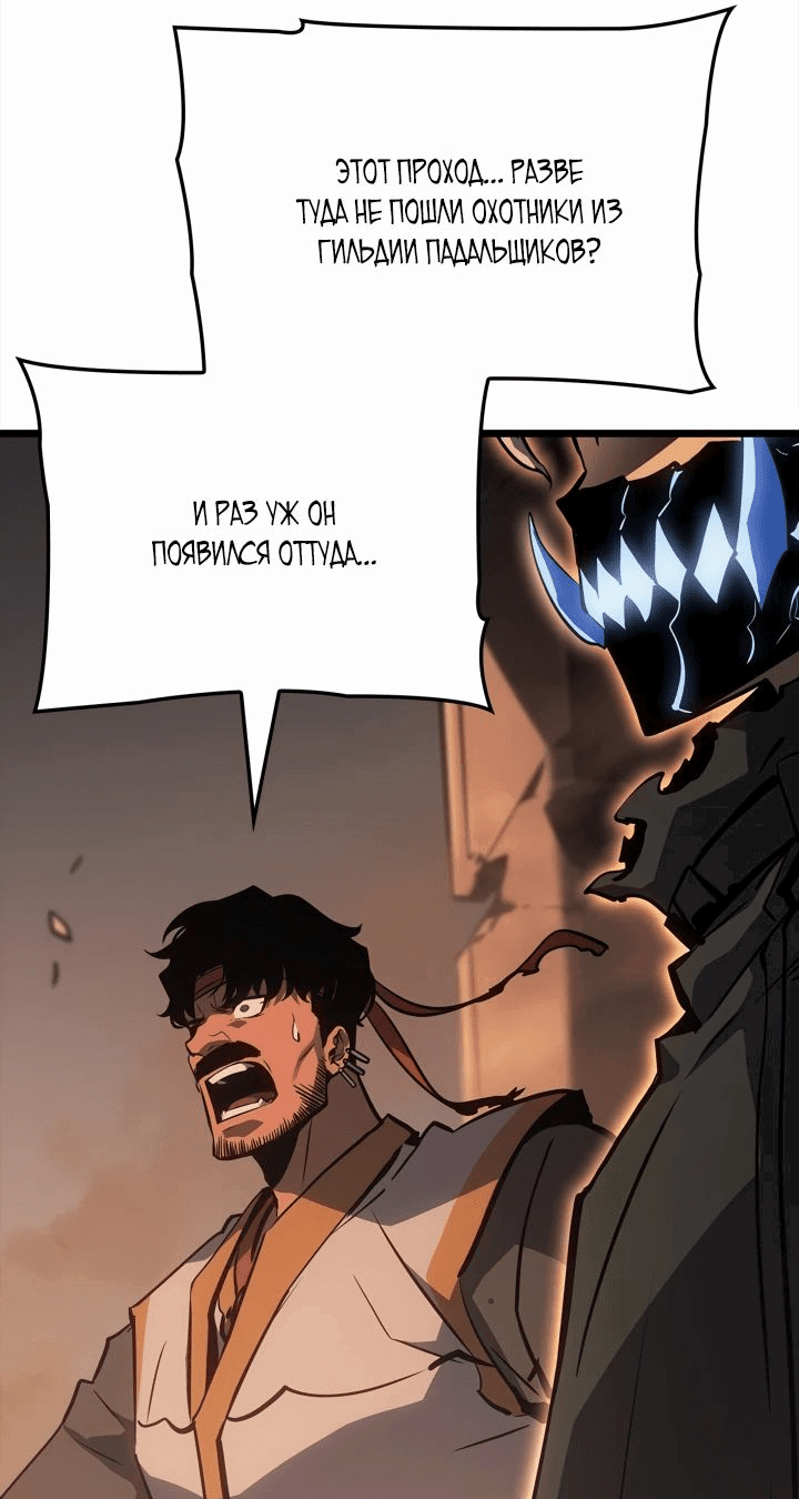 Read Поднятие уровня в одиночку Рагнарёк RU Manga Online