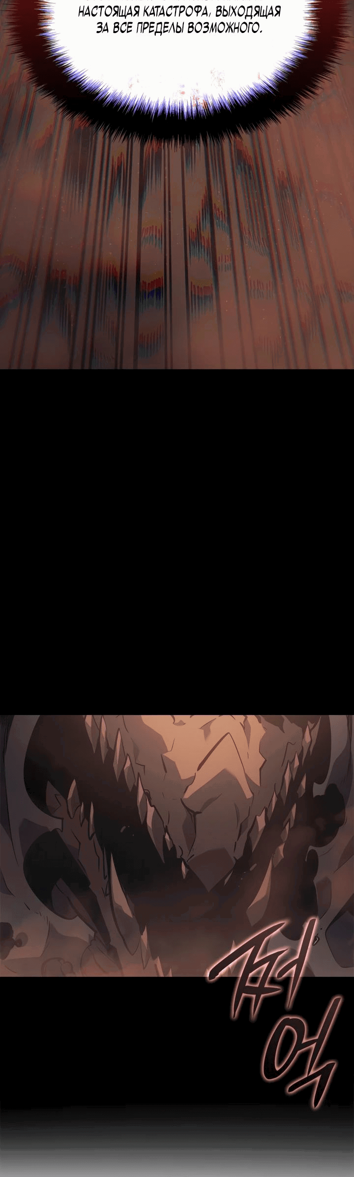 Read Поднятие уровня в одиночку Рагнарёк RU Manga Online