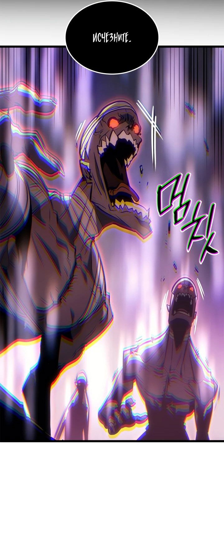 Read Поднятие уровня в одиночку Рагнарёк RU Manga Online