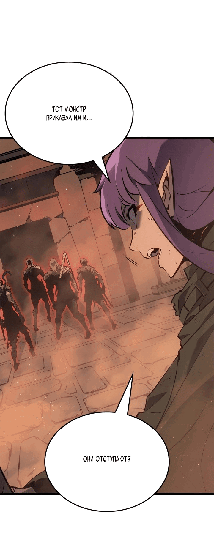 Read Поднятие уровня в одиночку Рагнарёк RU Manga Online