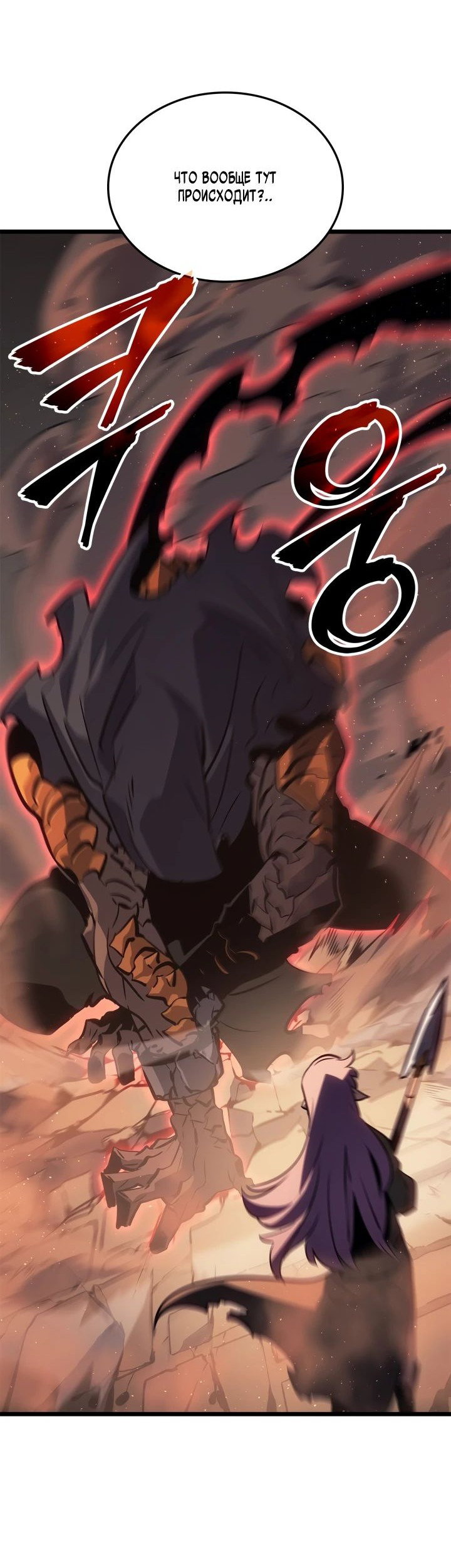 Read Поднятие уровня в одиночку Рагнарёк RU Manga Online