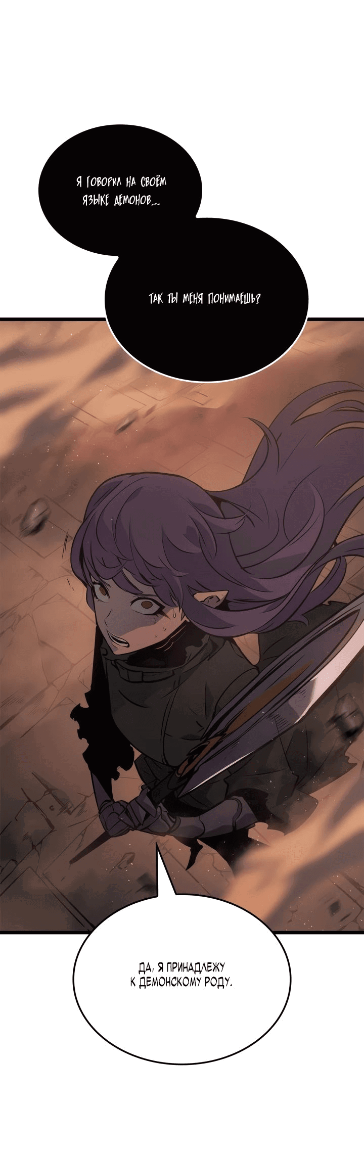 Read Поднятие уровня в одиночку Рагнарёк RU Manga Online