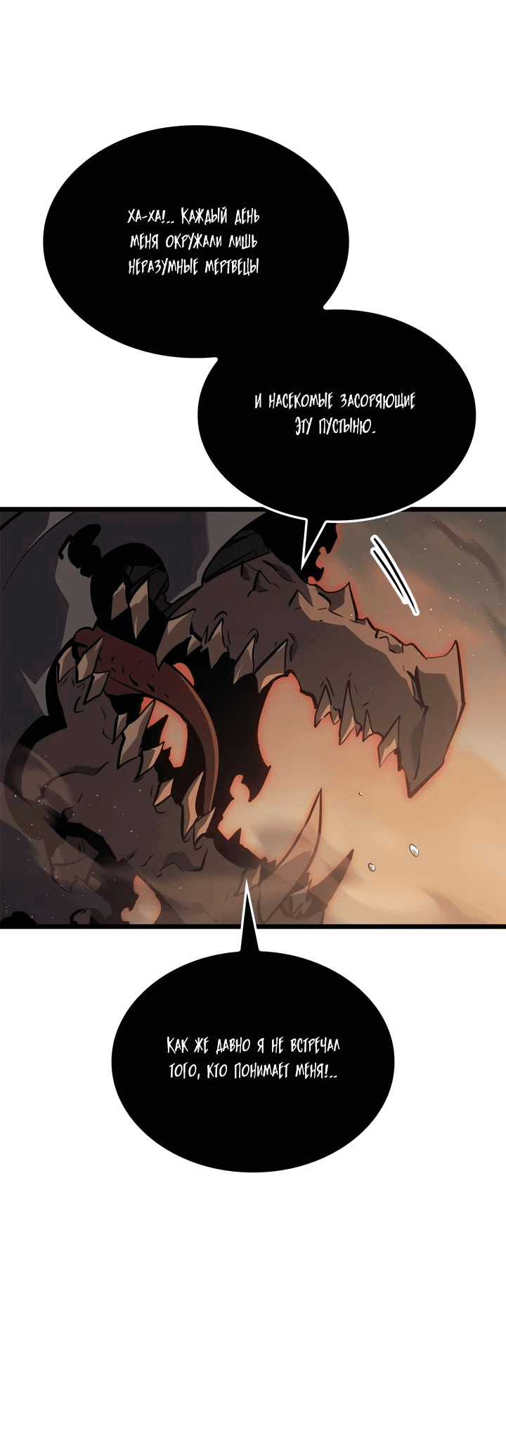 Read Поднятие уровня в одиночку Рагнарёк RU Manga Online