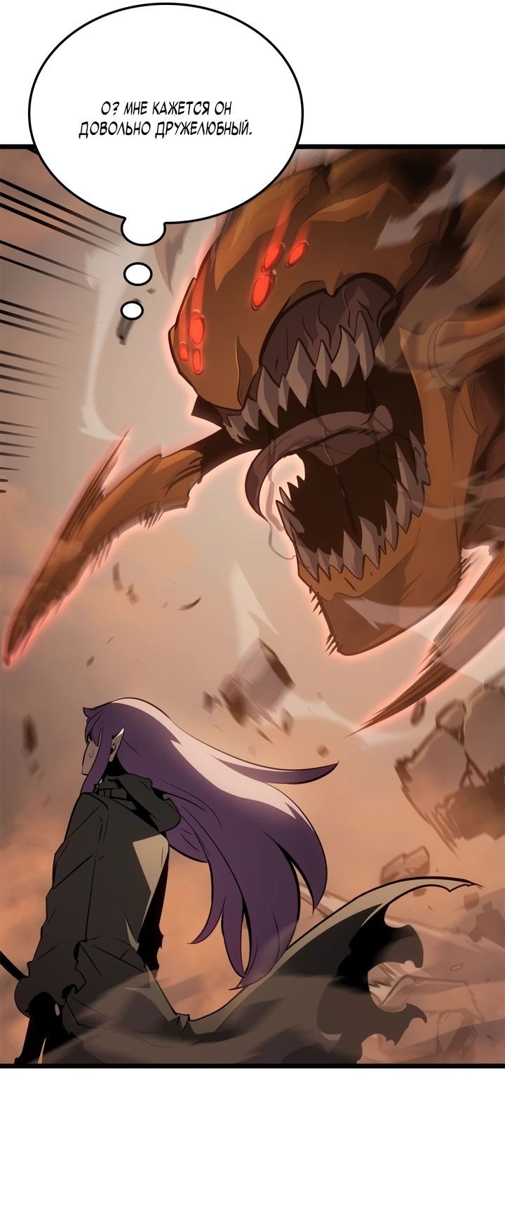 Read Поднятие уровня в одиночку Рагнарёк RU Manga Online