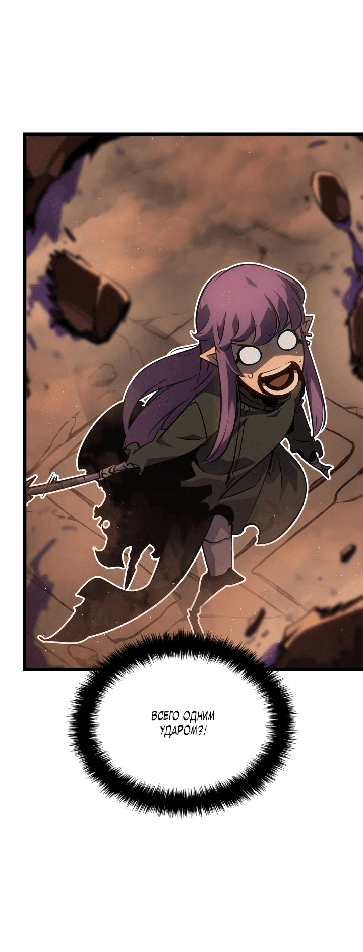 Read Поднятие уровня в одиночку Рагнарёк RU Manga Online