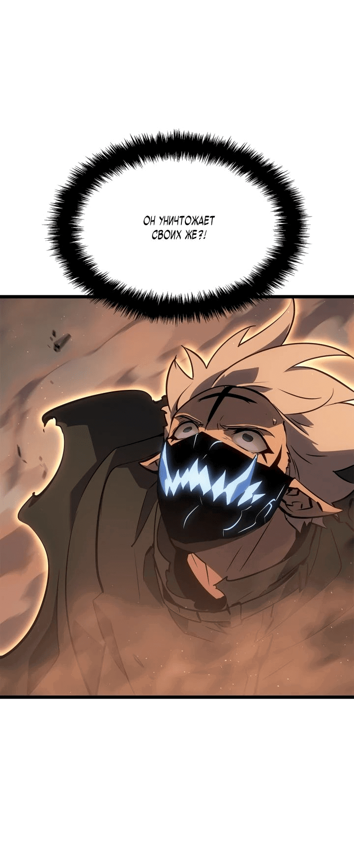 Read Поднятие уровня в одиночку Рагнарёк RU Manga Online