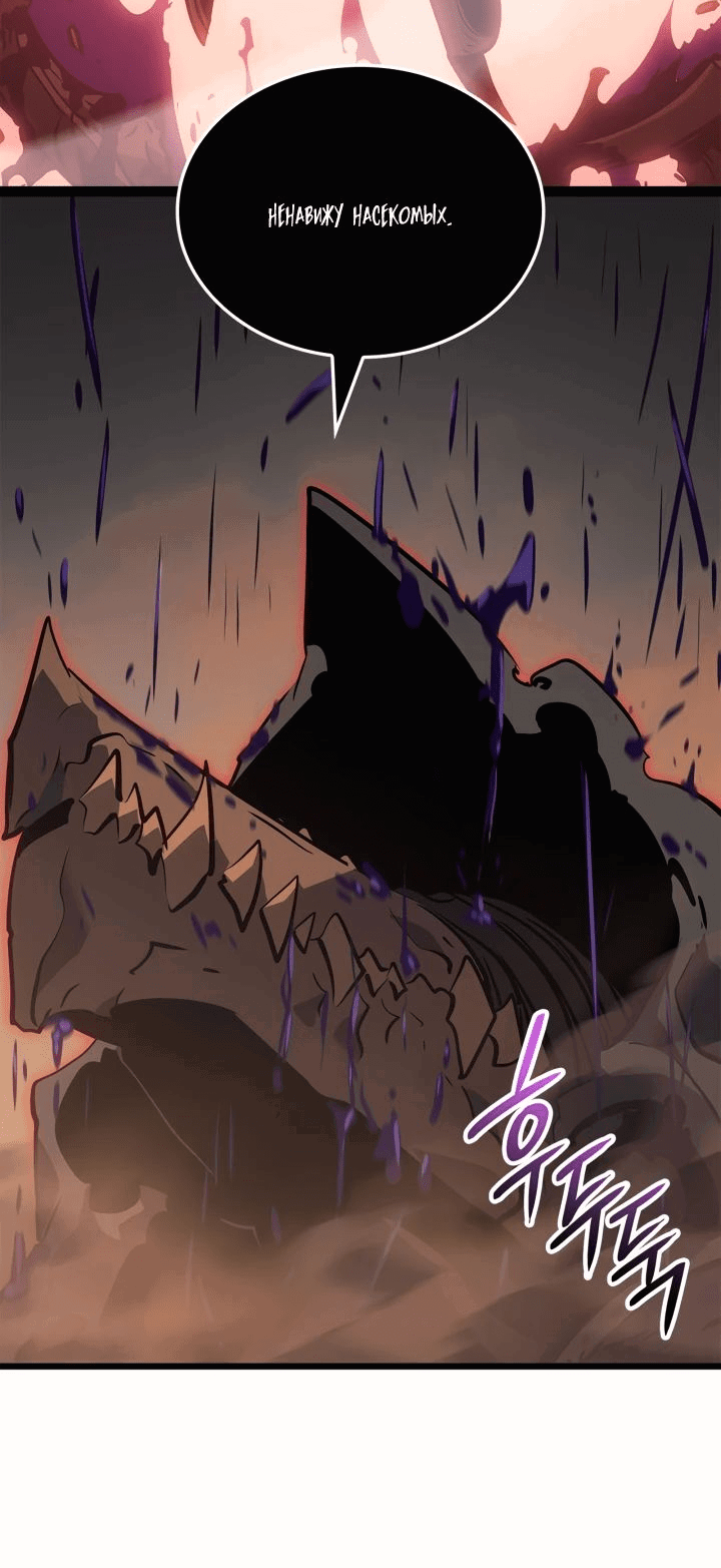 Read Поднятие уровня в одиночку Рагнарёк RU Manga Online
