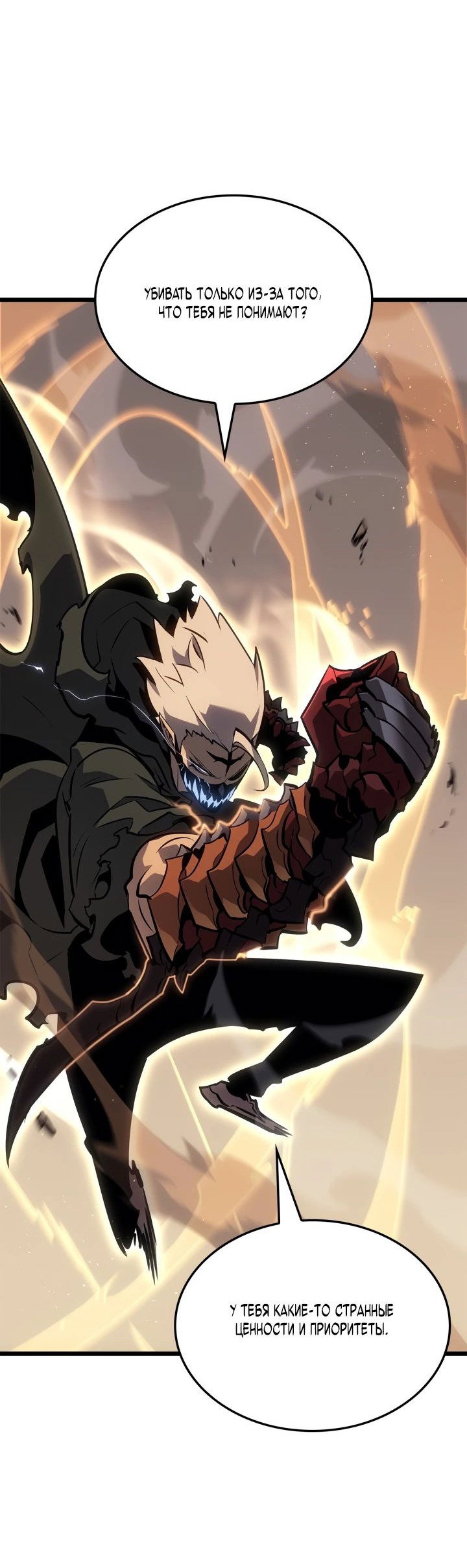 Read Поднятие уровня в одиночку Рагнарёк RU Manga Online