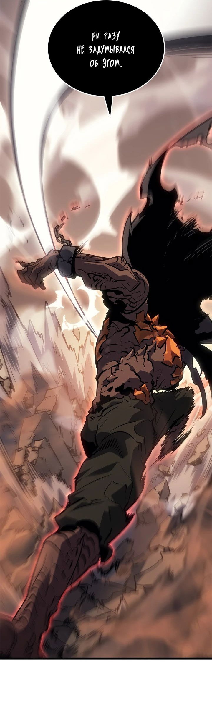 Read Поднятие уровня в одиночку Рагнарёк RU Manga Online