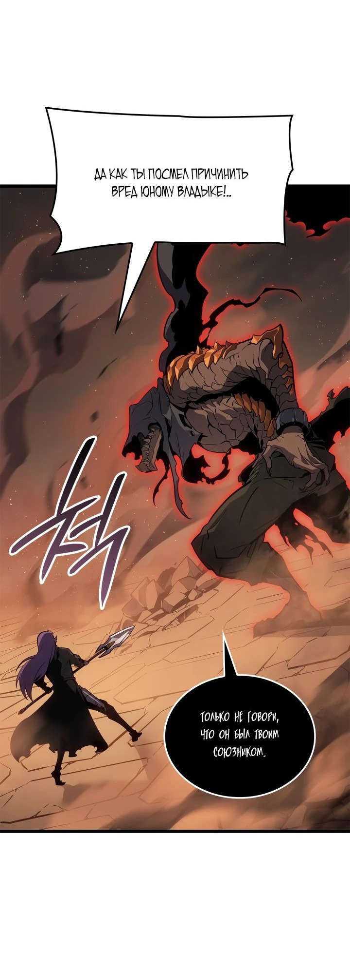 Read Поднятие уровня в одиночку Рагнарёк RU Manga Online