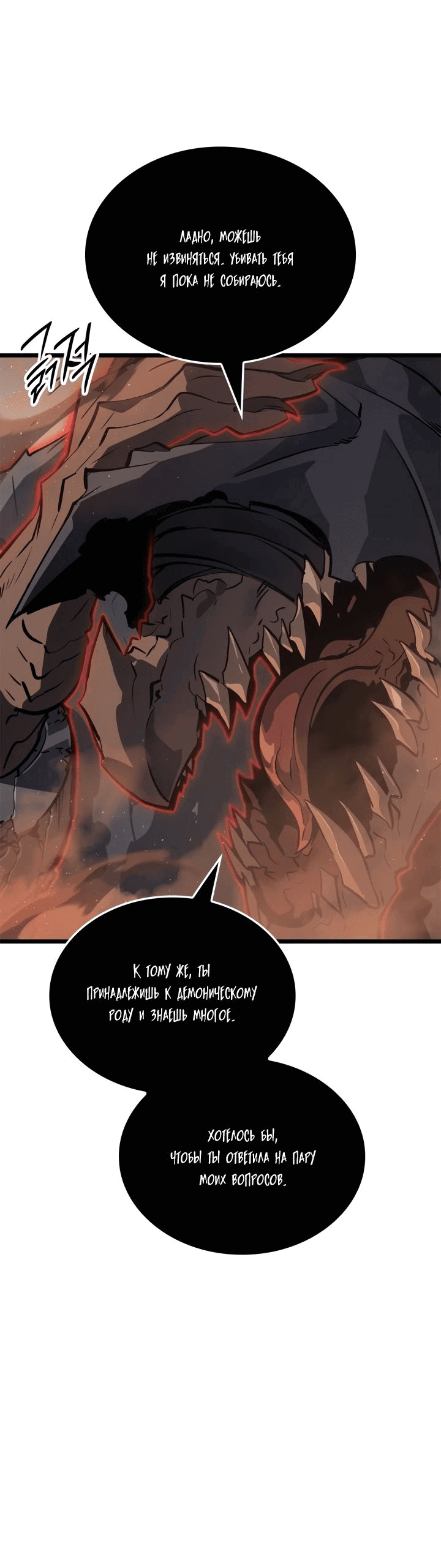 Read Поднятие уровня в одиночку Рагнарёк RU Manga Online