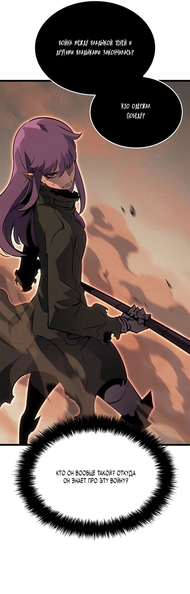 Read Поднятие уровня в одиночку Рагнарёк RU Manga Online