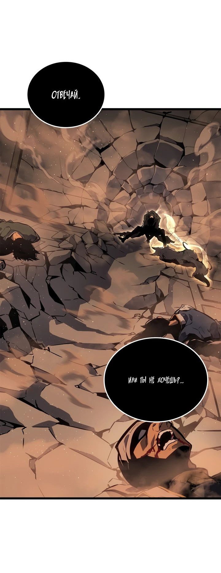 Read Поднятие уровня в одиночку Рагнарёк RU Manga Online