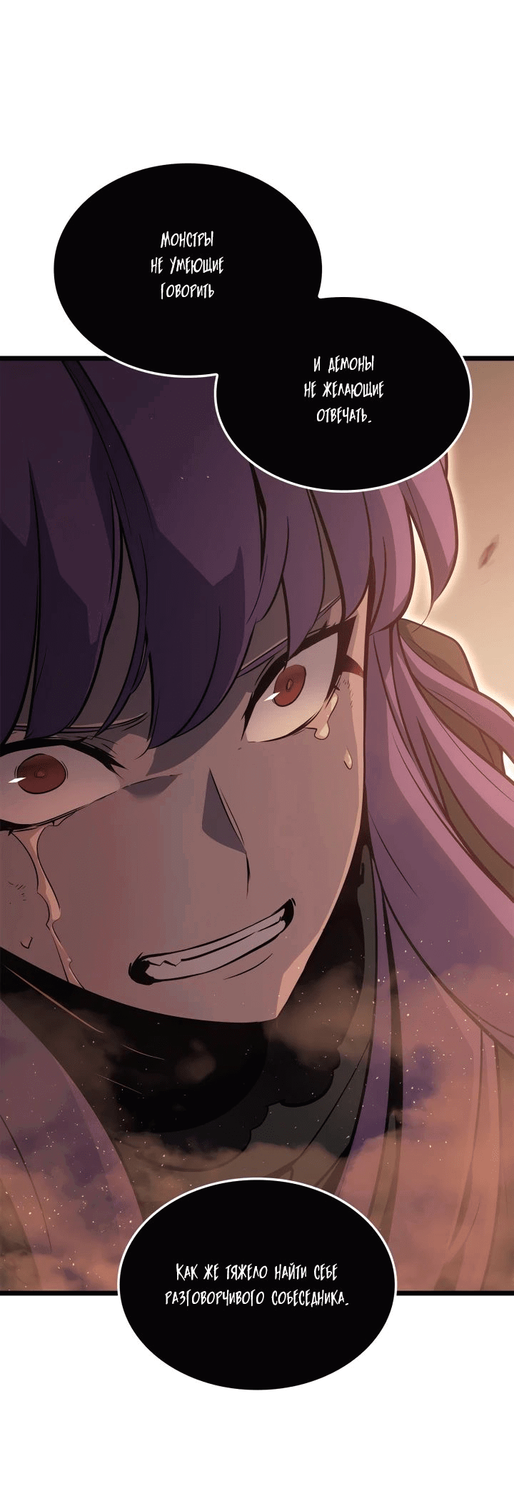 Read Поднятие уровня в одиночку Рагнарёк RU Manga Online