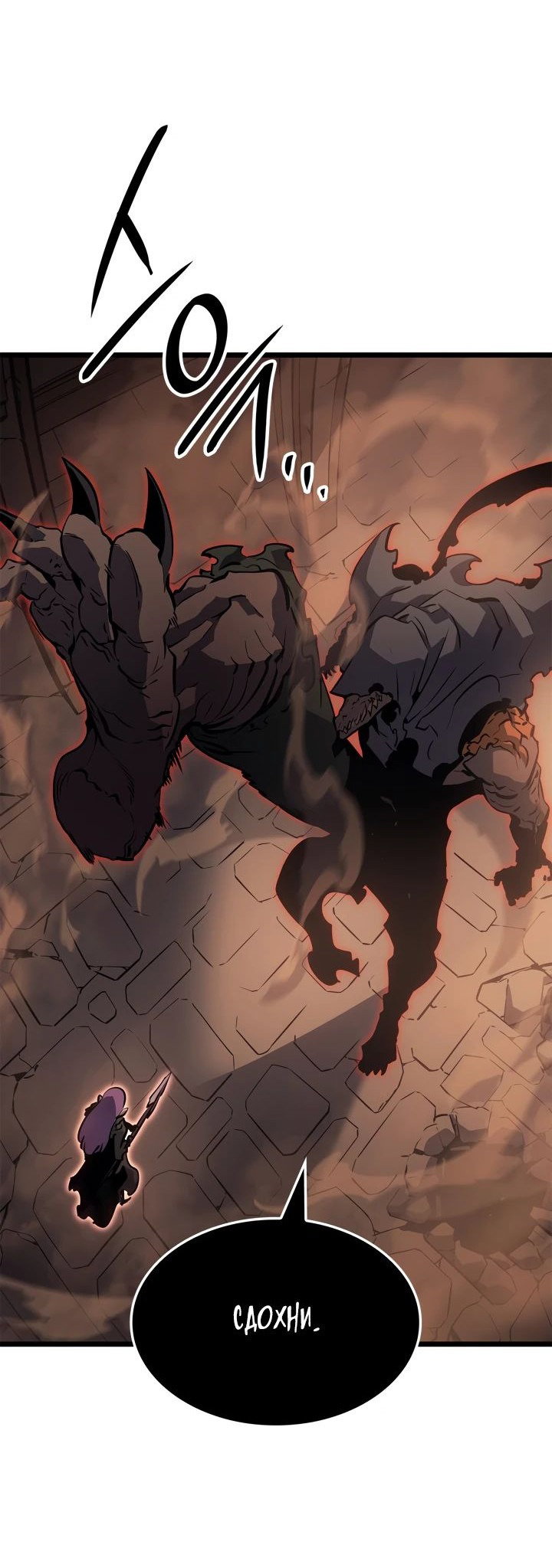 Read Поднятие уровня в одиночку Рагнарёк RU Manga Online