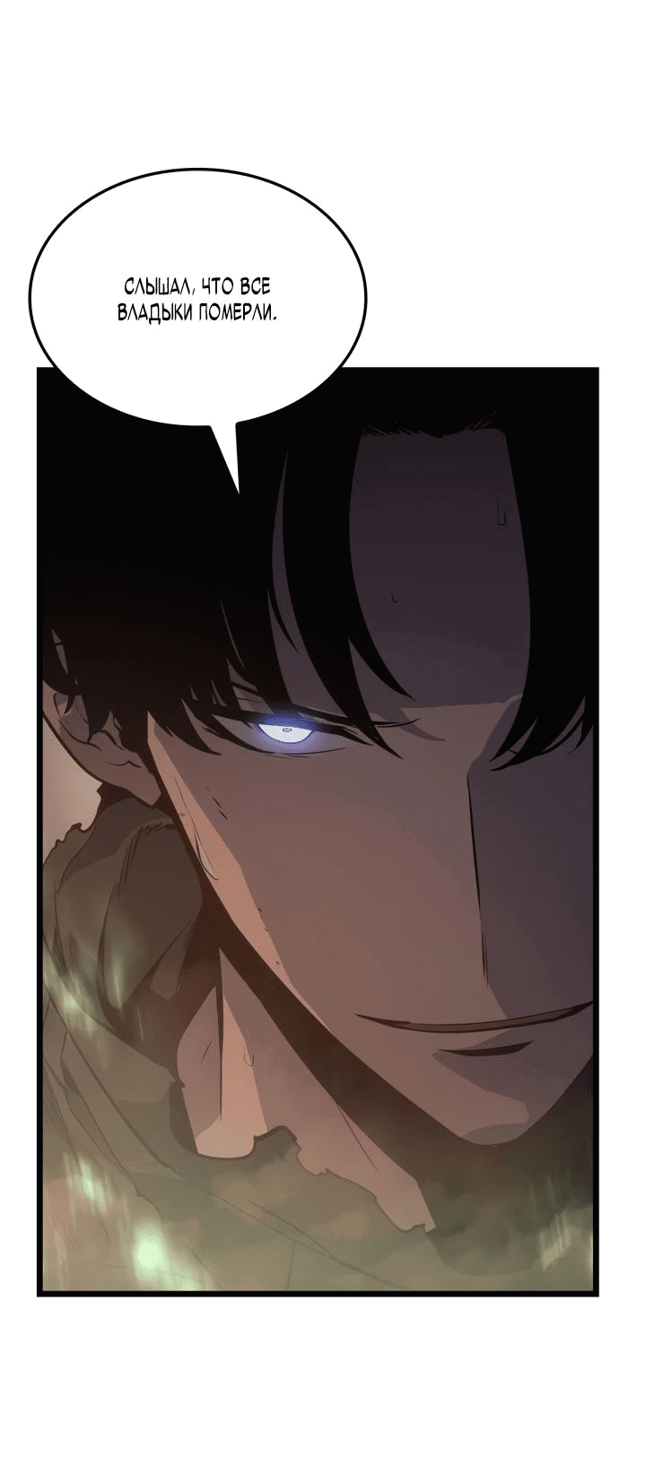 Read Поднятие уровня в одиночку Рагнарёк RU Manga Online