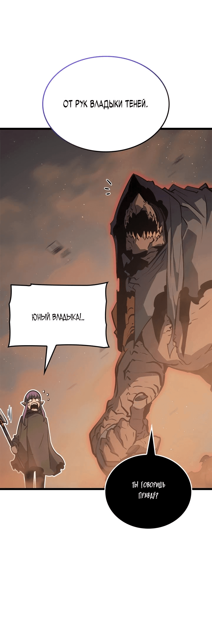 Read Поднятие уровня в одиночку Рагнарёк RU Manga Online