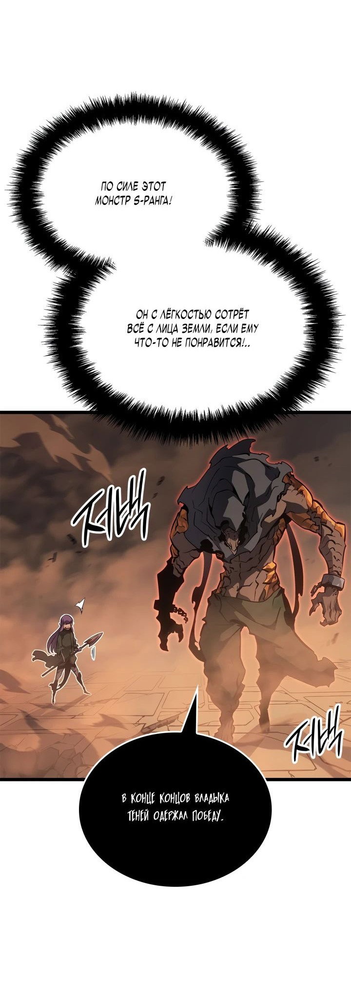 Read Поднятие уровня в одиночку Рагнарёк RU Manga Online