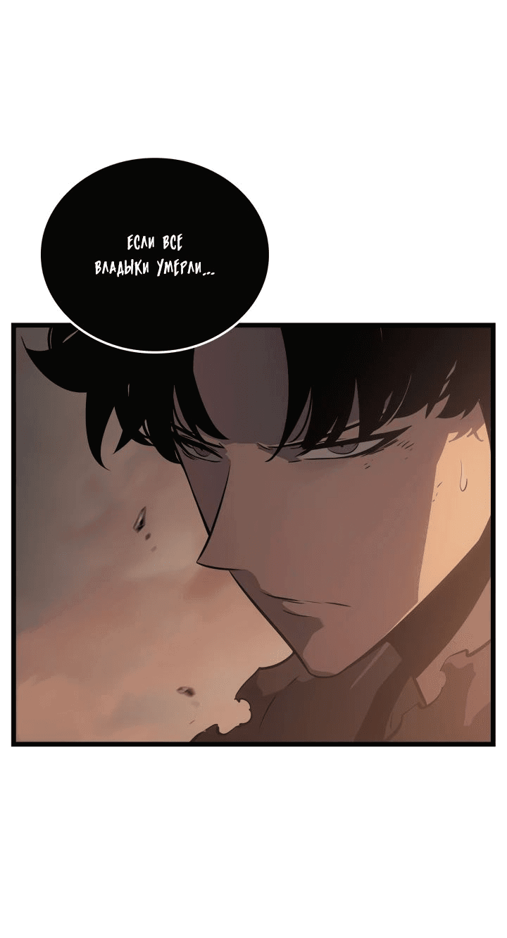 Read Поднятие уровня в одиночку Рагнарёк RU Manga Online