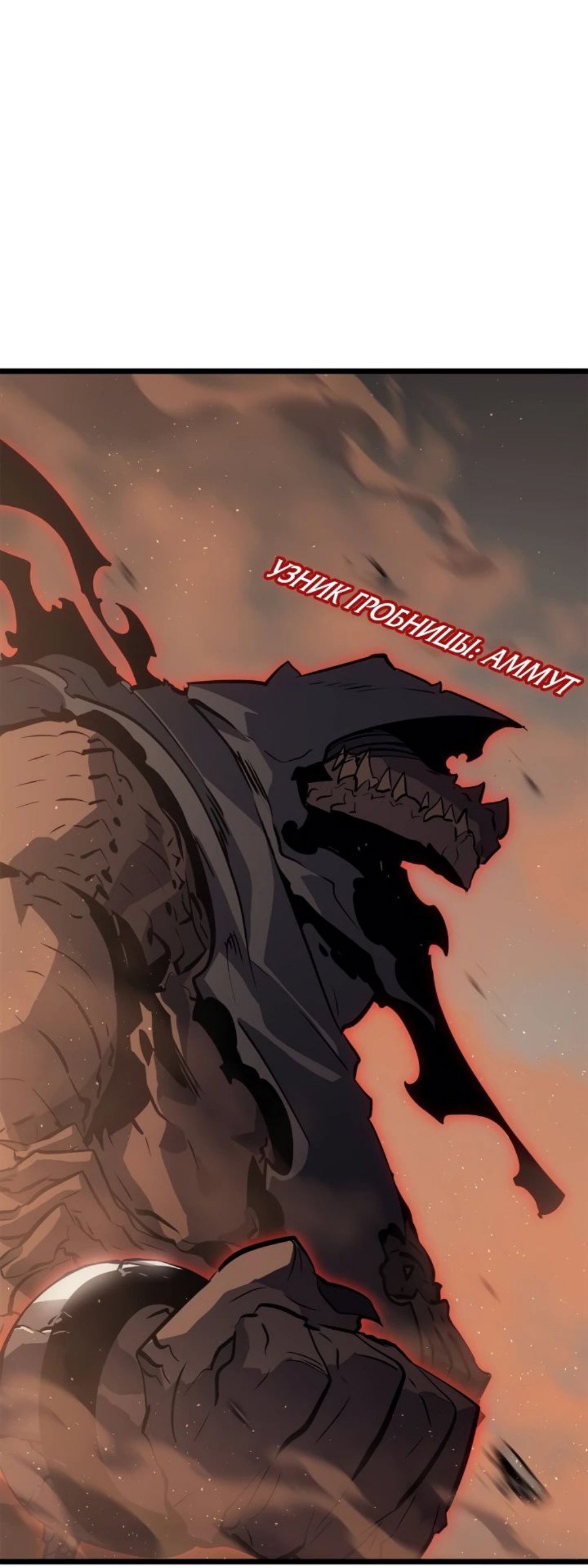 Read Поднятие уровня в одиночку Рагнарёк RU Manga Online