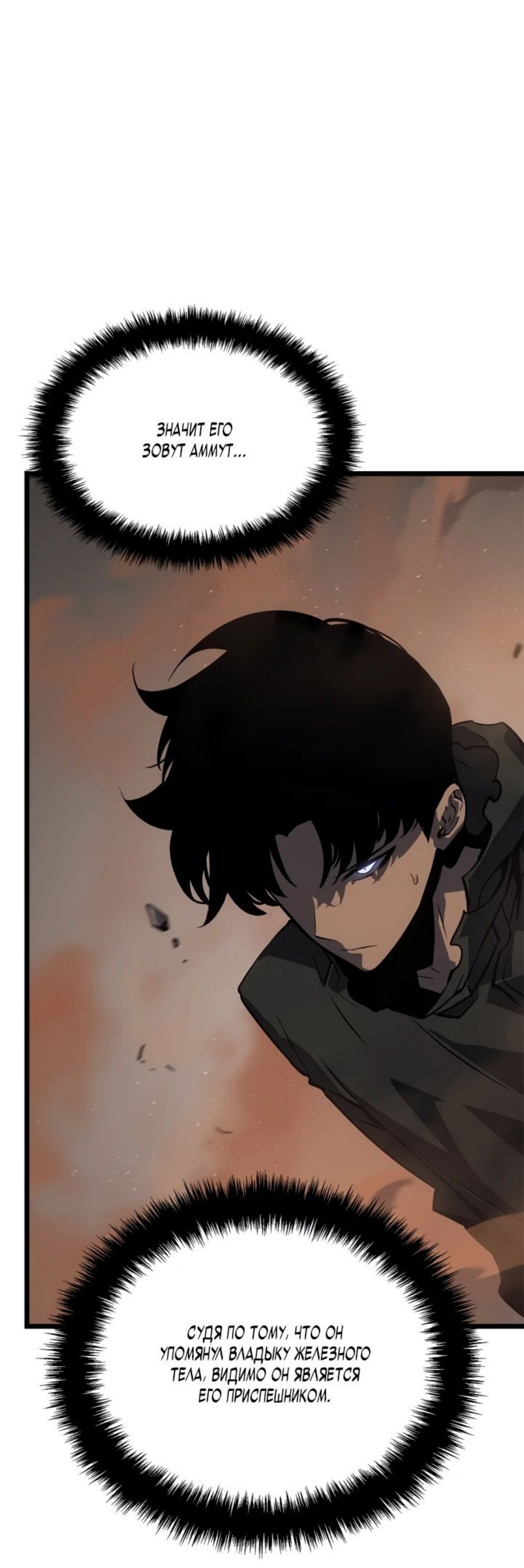 Read Поднятие уровня в одиночку Рагнарёк RU Manga Online