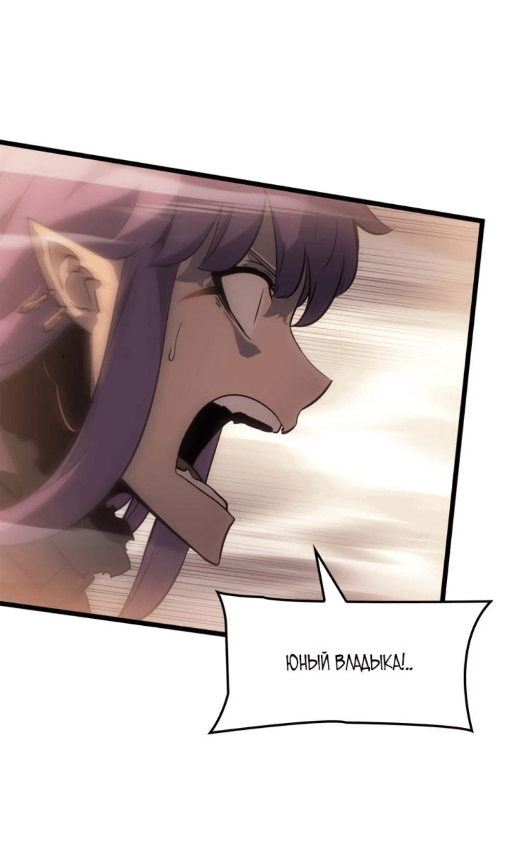 Read Поднятие уровня в одиночку Рагнарёк RU Manga Online