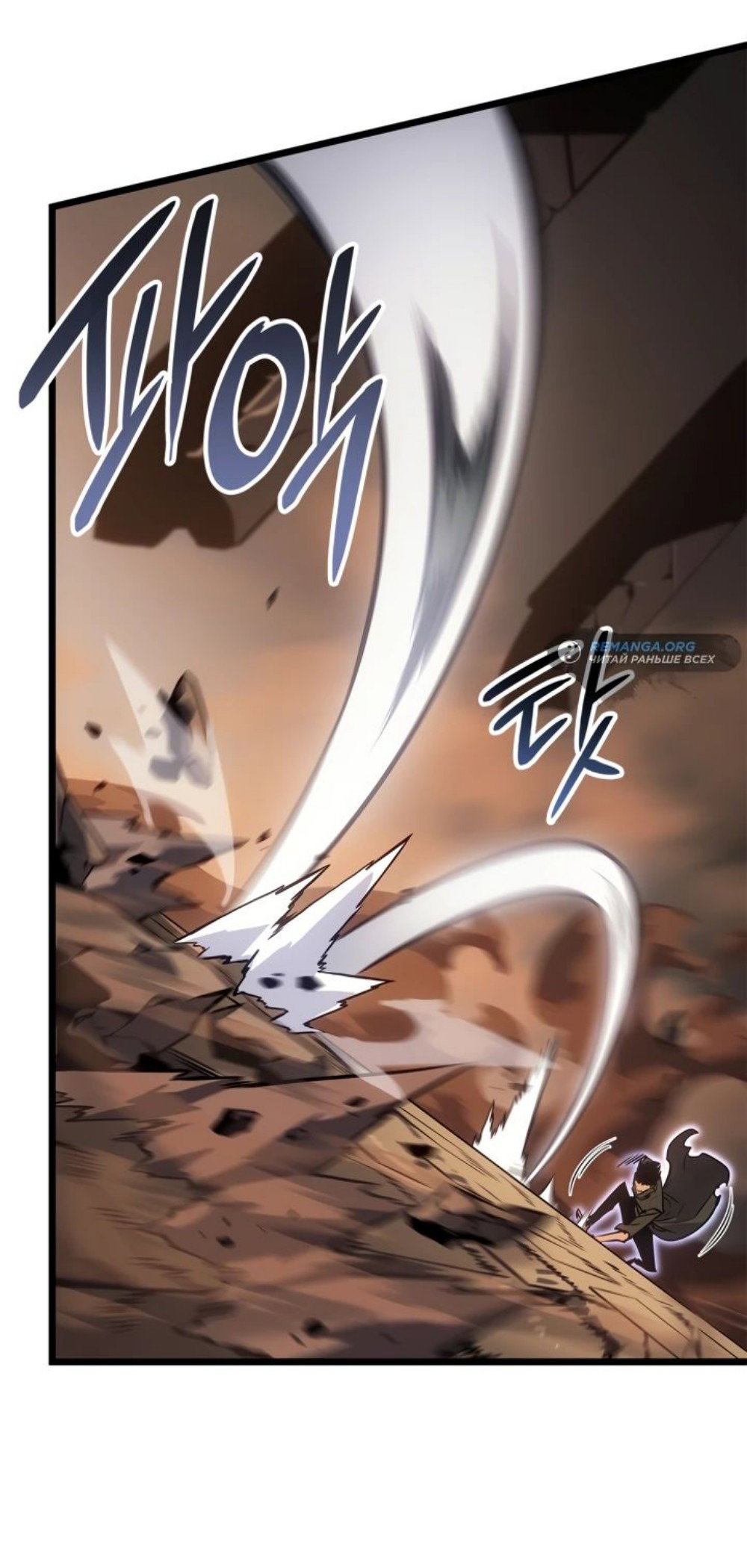 Read Поднятие уровня в одиночку Рагнарёк RU Manga Online