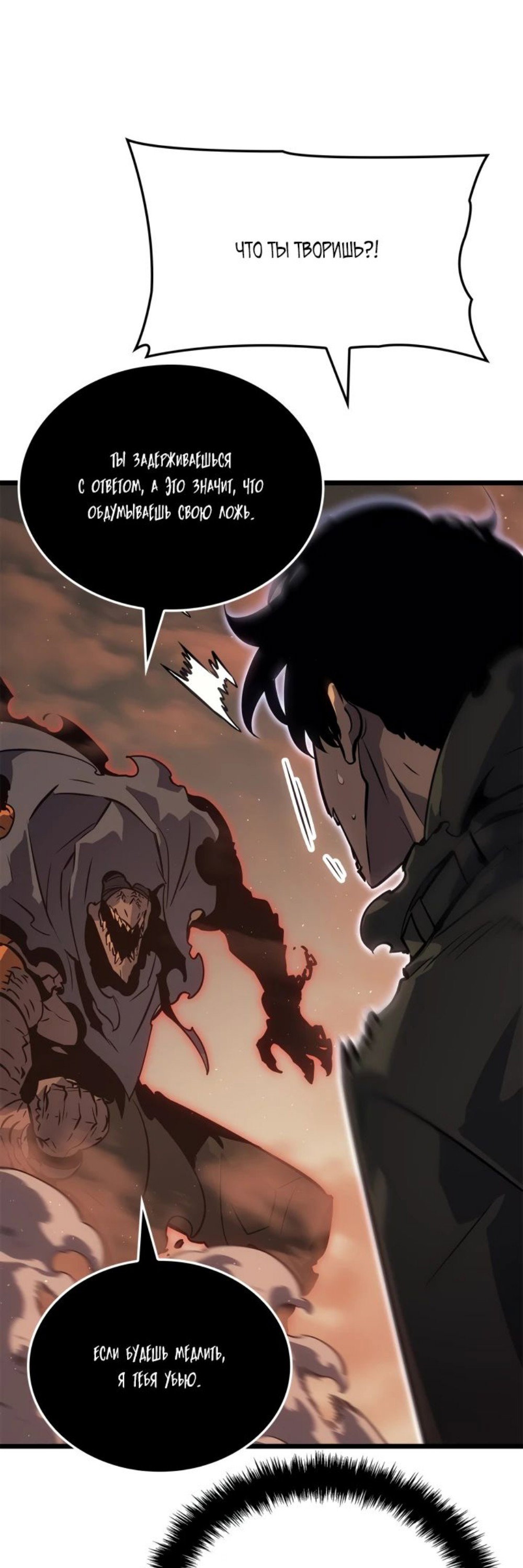 Read Поднятие уровня в одиночку Рагнарёк RU Manga Online