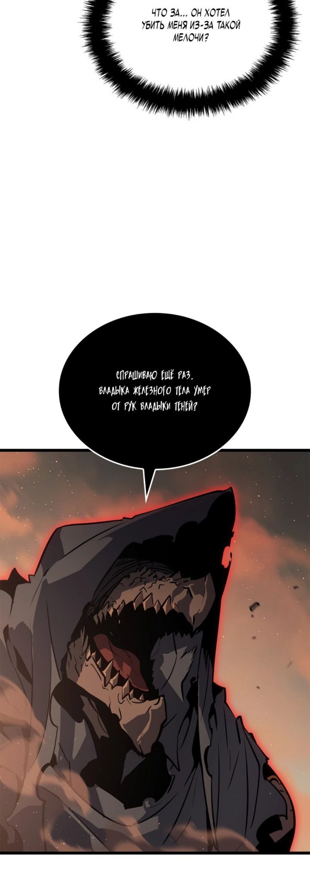 Read Поднятие уровня в одиночку Рагнарёк RU Manga Online