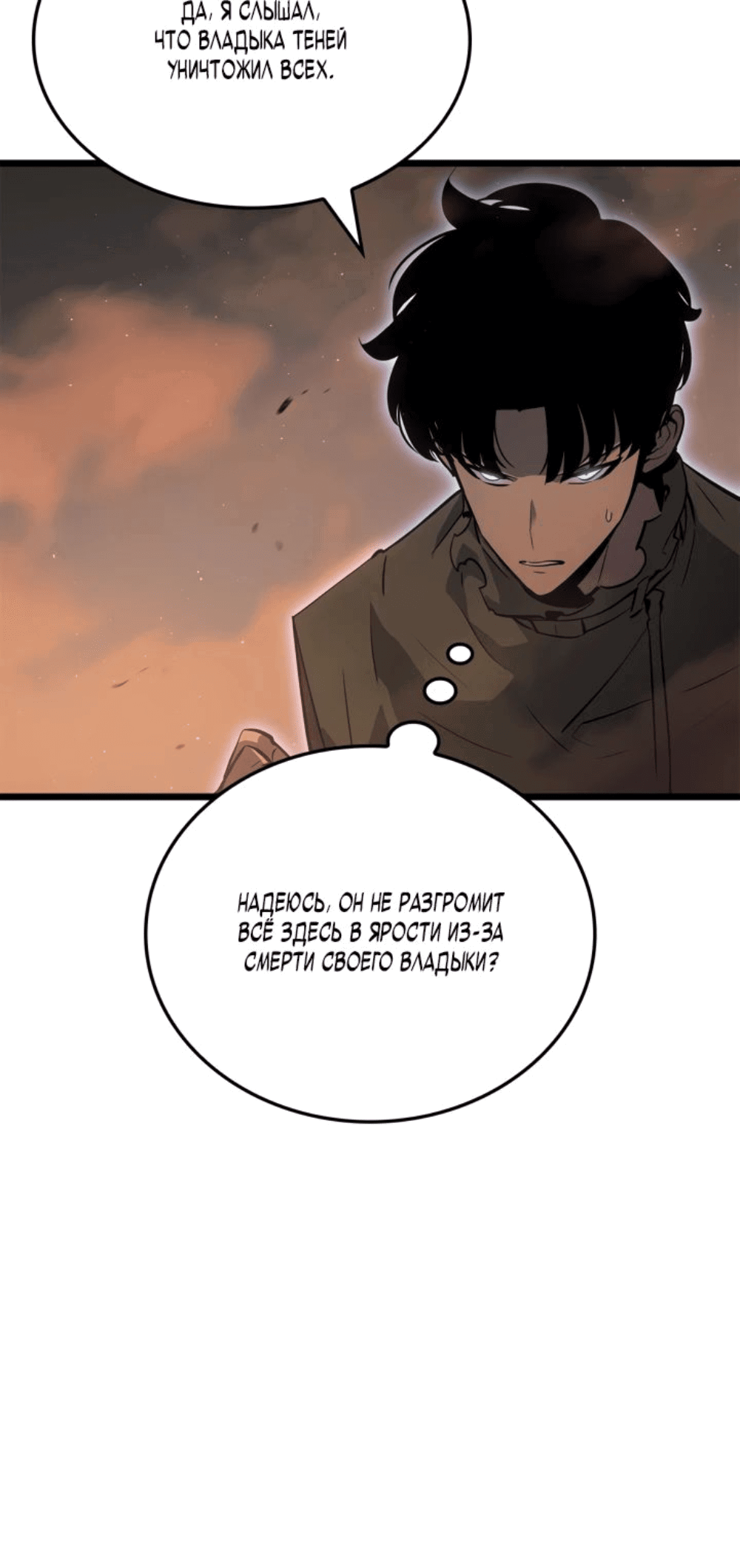 Read Поднятие уровня в одиночку Рагнарёк RU Manga Online