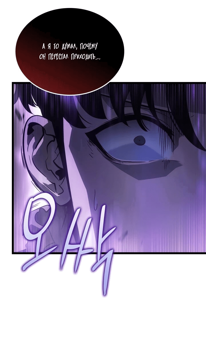 Read Поднятие уровня в одиночку Рагнарёк RU Manga Online