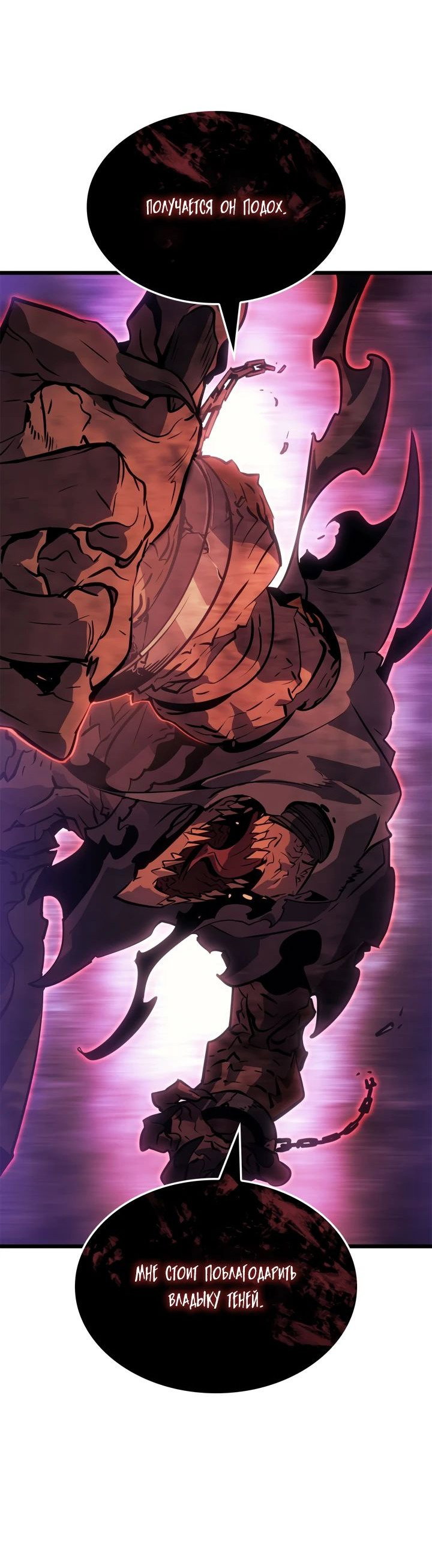 Read Поднятие уровня в одиночку Рагнарёк RU Manga Online