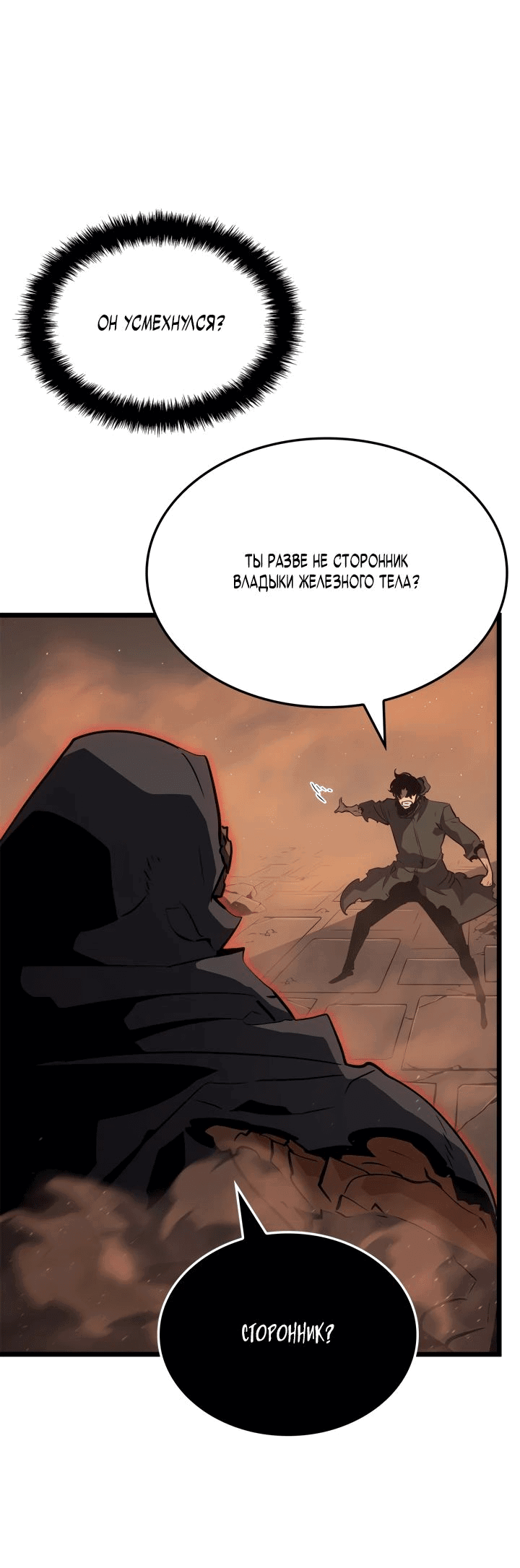 Read Поднятие уровня в одиночку Рагнарёк RU Manga Online